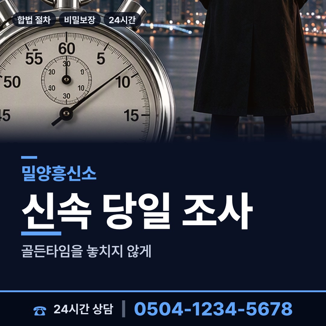 밀양 하남읍 생모찾기 상담 안내
